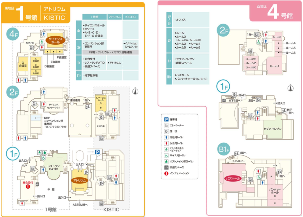 京都リサーチパークの東地区・西地区及び会議室配置図