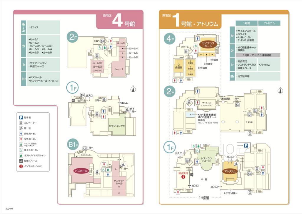 京都リサーチパークの東地区・西地区及び会議室配置図
