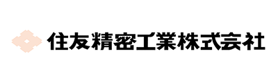 住友精密工業株式会社