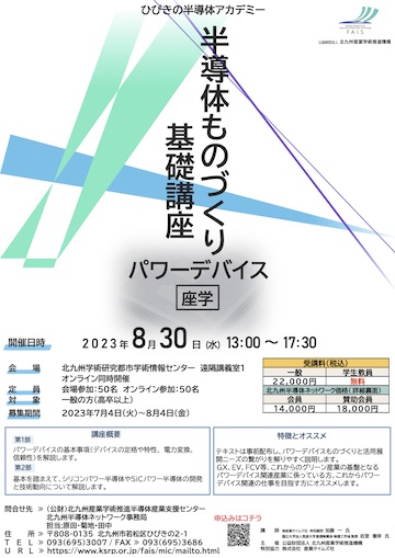 第28回長谷川・小嶋Wセミナー2024 | TOSSセミナー情報
