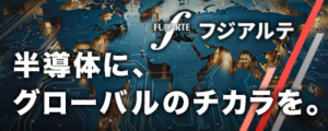 フジアルテ㈱