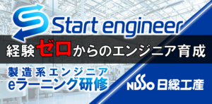 日総工産㈱