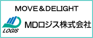 MDロジス㈱